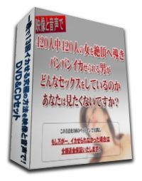 一晩で13回イカせる究極の方法